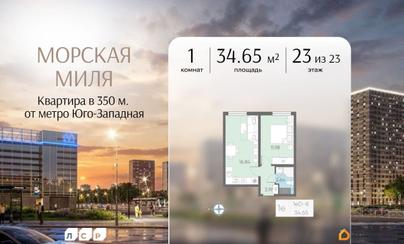 1-комн. квартира, 34.65 м&sup2;