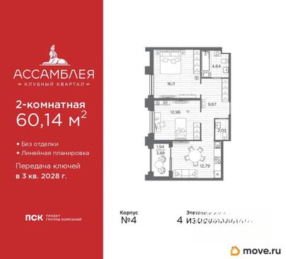 2-комн. квартира, 60.14 м&sup2;