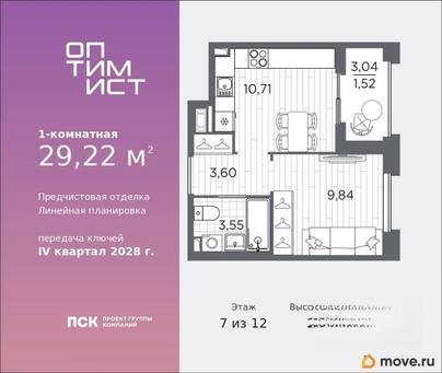 1-комн. квартира, 29.22 м&sup2;
