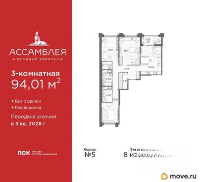 3-комн. квартира, 94.01 м&sup2;