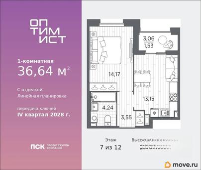 1-комн. квартира, 36.64 м&sup2;