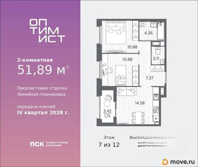2-комн. квартира, 51.89 м&sup2;