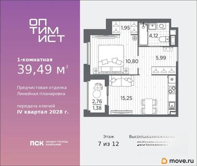 1-комн. квартира, 39.49 м&sup2;