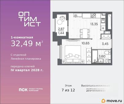 1-комн. квартира, 32.49 м&sup2;