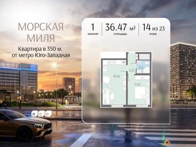 1-комн. квартира, 36.47 м&sup2;