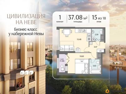 1-комн. квартира, 37.08 м&sup2;