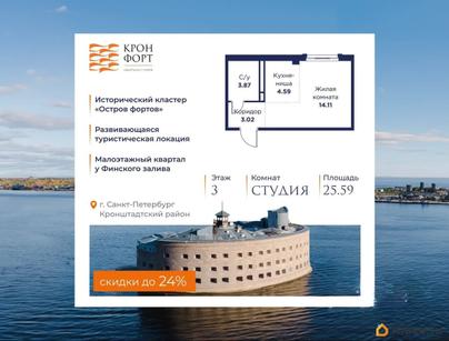 студия, 25.59 м&sup2;