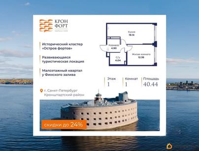 1-комн. квартира, 40.44 м&sup2;