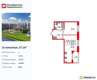 1-комн. квартира, 37.1 м&sup2;