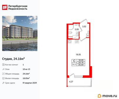 студия, 24.16 м&sup2;