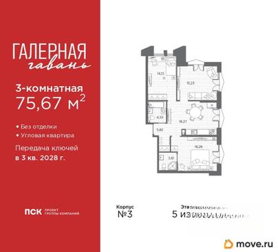 3-комн. квартира, 75.67 м&sup2;
