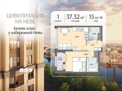 1-комн. квартира, 37.32 м&sup2;