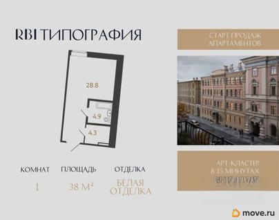 1-комн. апартаменты, 38 м&sup2;