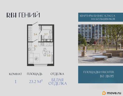 1-комн. квартира, 23.2 м&sup2;