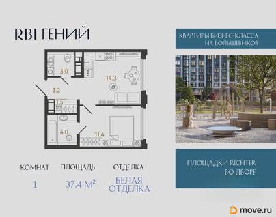 1-комн. квартира, 37.4 м&sup2;