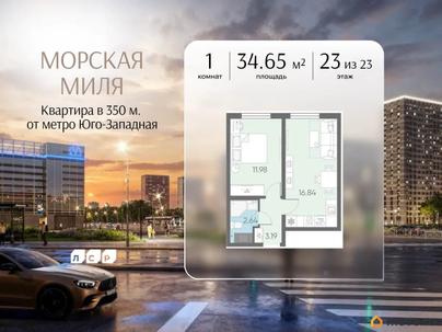 1-комн. квартира, 34.65 м&sup2;
