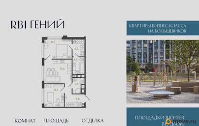 2-комн. квартира, 52 м&sup2;