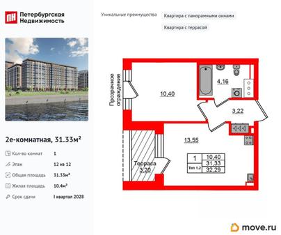 1-комн. квартира, 31.33 м&sup2;