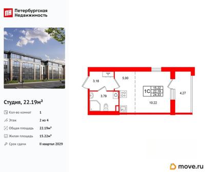 студия, 22.19 м&sup2;