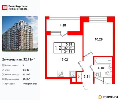 1-комн. квартира, 32.72 м&sup2;