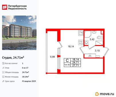 студия, 24.71 м&sup2;