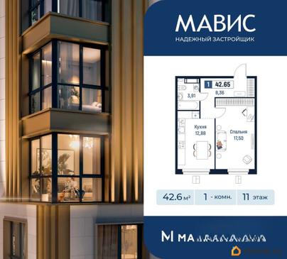 1-комн. квартира, 42.65 м&sup2;