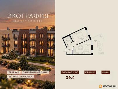2-комн. квартира, 39.4 м&sup2;