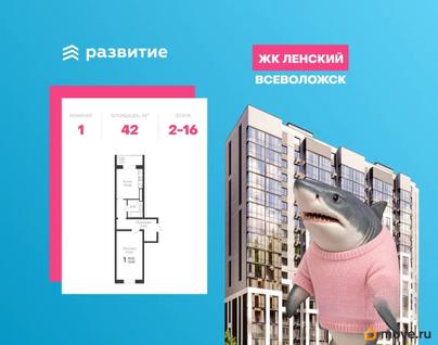 1-комн. квартира, 42 м&sup2;