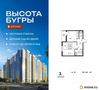 1-комн. квартира, 35.58 м&sup2;