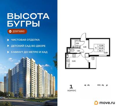 1-комн. квартира, 36.11 м&sup2;