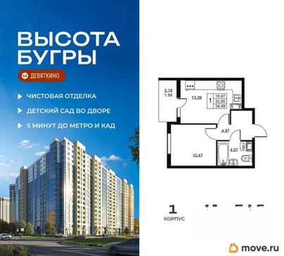 1-комн. квартира, 34.49 м&sup2;