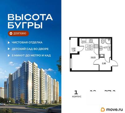 студия, 27.04 м&sup2;