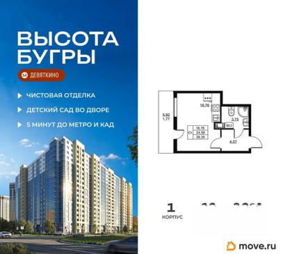 студия, 26.35 м&sup2;
