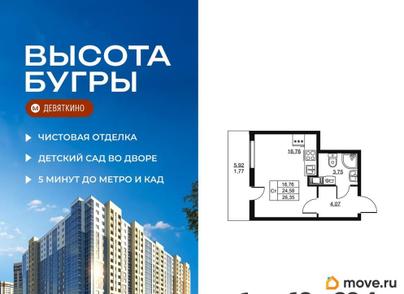 студия, 26.35 м&sup2;