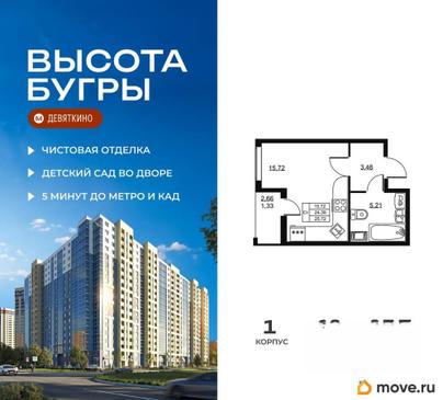 студия, 25.72 м&sup2;
