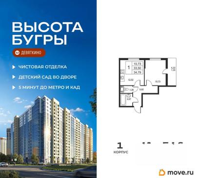 1-комн. квартира, 34.79 м&sup2;