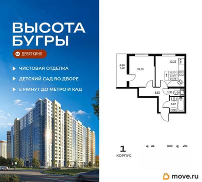 1-комн. квартира, 34.79 м&sup2;