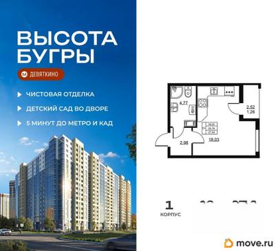 студия, 27.04 м&sup2;