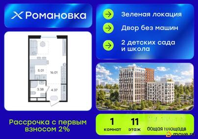 студия, 28.77 м&sup2;
