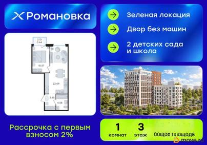 1-комн. квартира, 41.23 м&sup2;