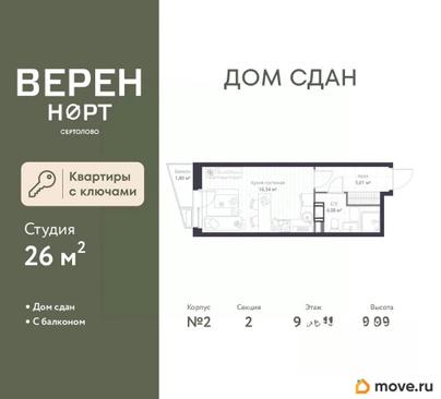 студия, 26 м&sup2;