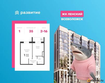 1-комн. квартира, 35 м&sup2;