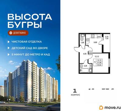 1-комн. квартира, 33.84 м&sup2;