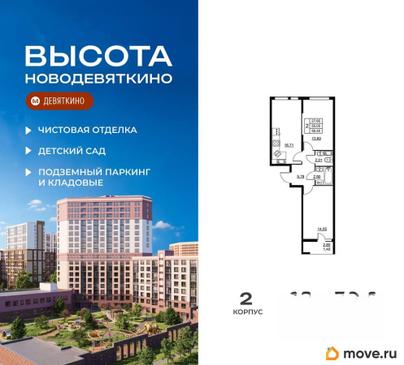 2-комн. квартира, 56.45 м&sup2;