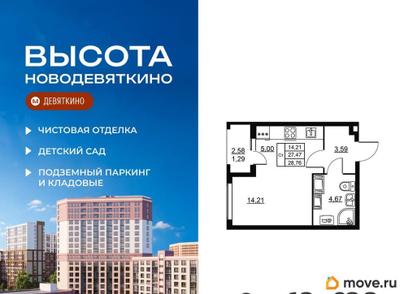 1-комн. квартира, 28.76 м&sup2;