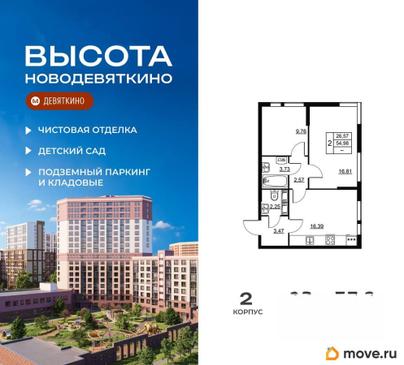 2-комн. квартира, 54.98 м&sup2;