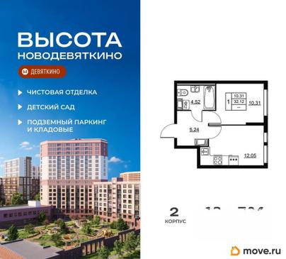 1-комн. квартира, 32.12 м&sup2;