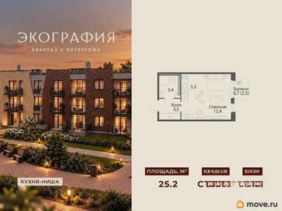 студия, 25.2 м&sup2;