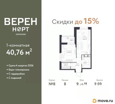 1-комн. квартира, 40.76 м&sup2;