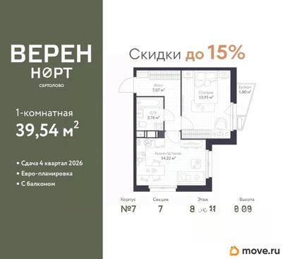 1-комн. квартира, 39.54 м&sup2;